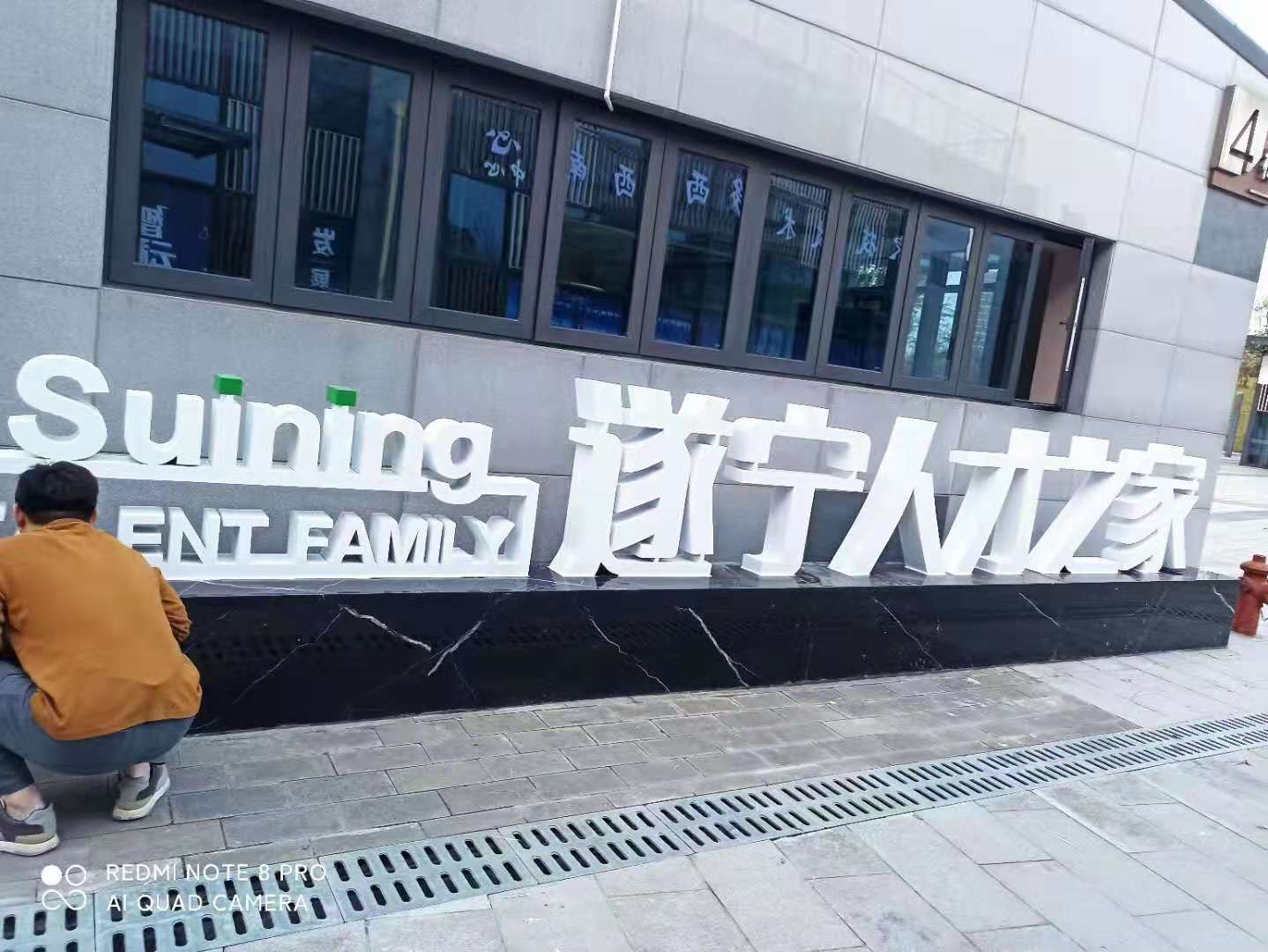 遂宁人才之家