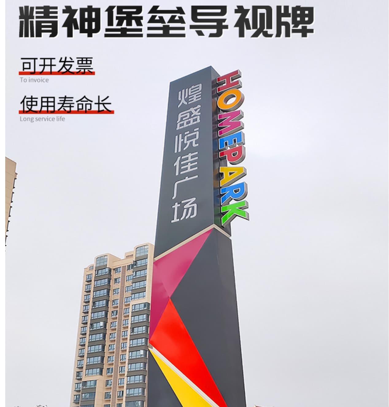 煌盛悦佳广场