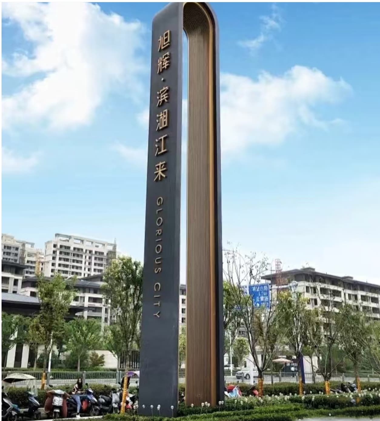 旭辉·滨湘江来