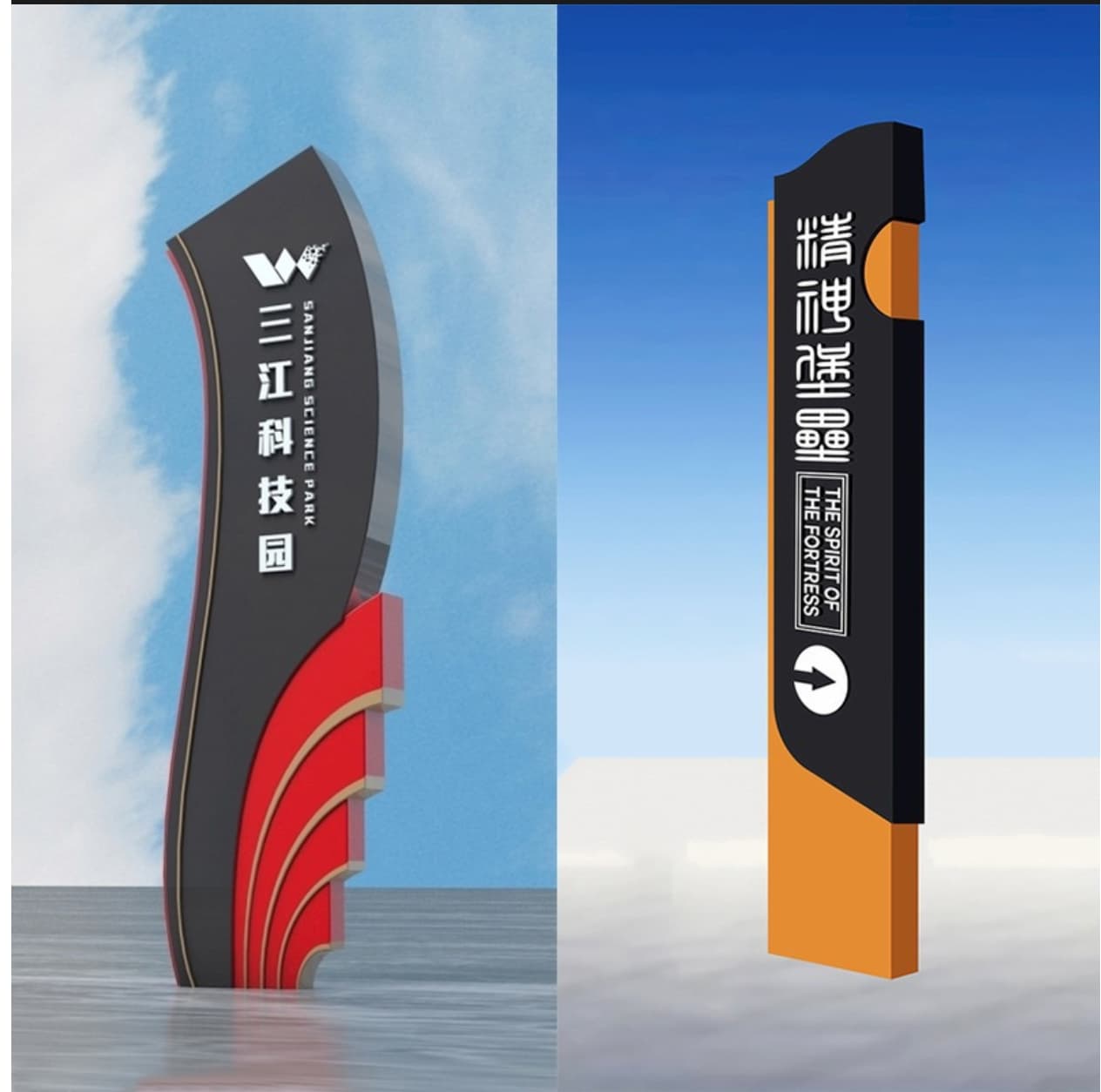 三江科技园