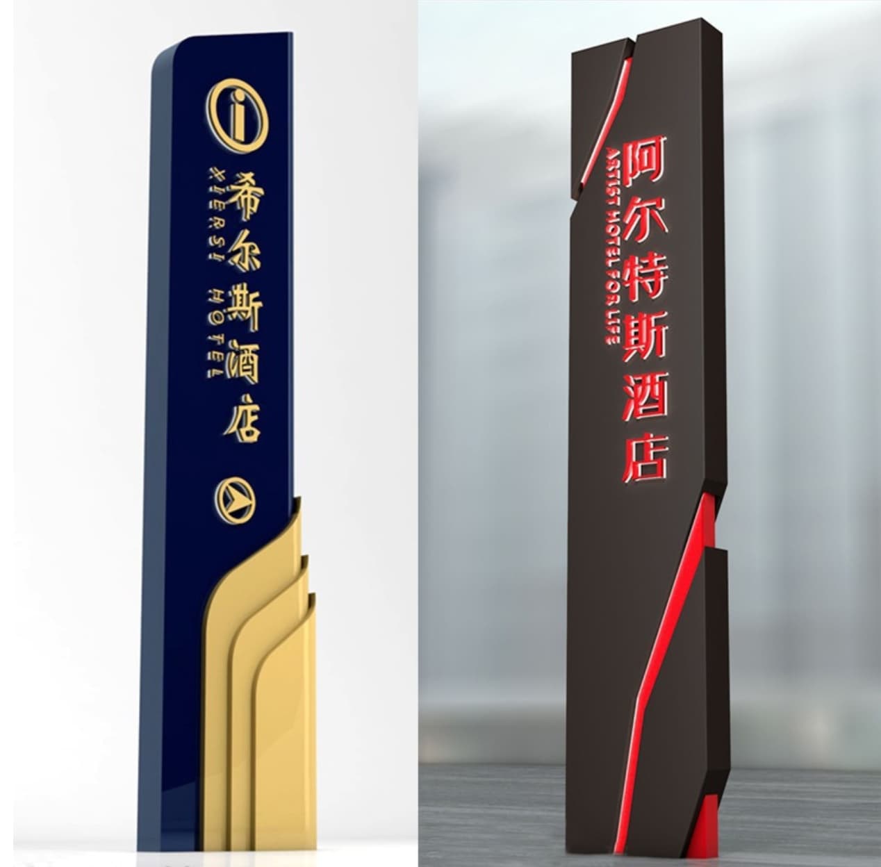 希尔斯酒店+阿尔特斯酒店