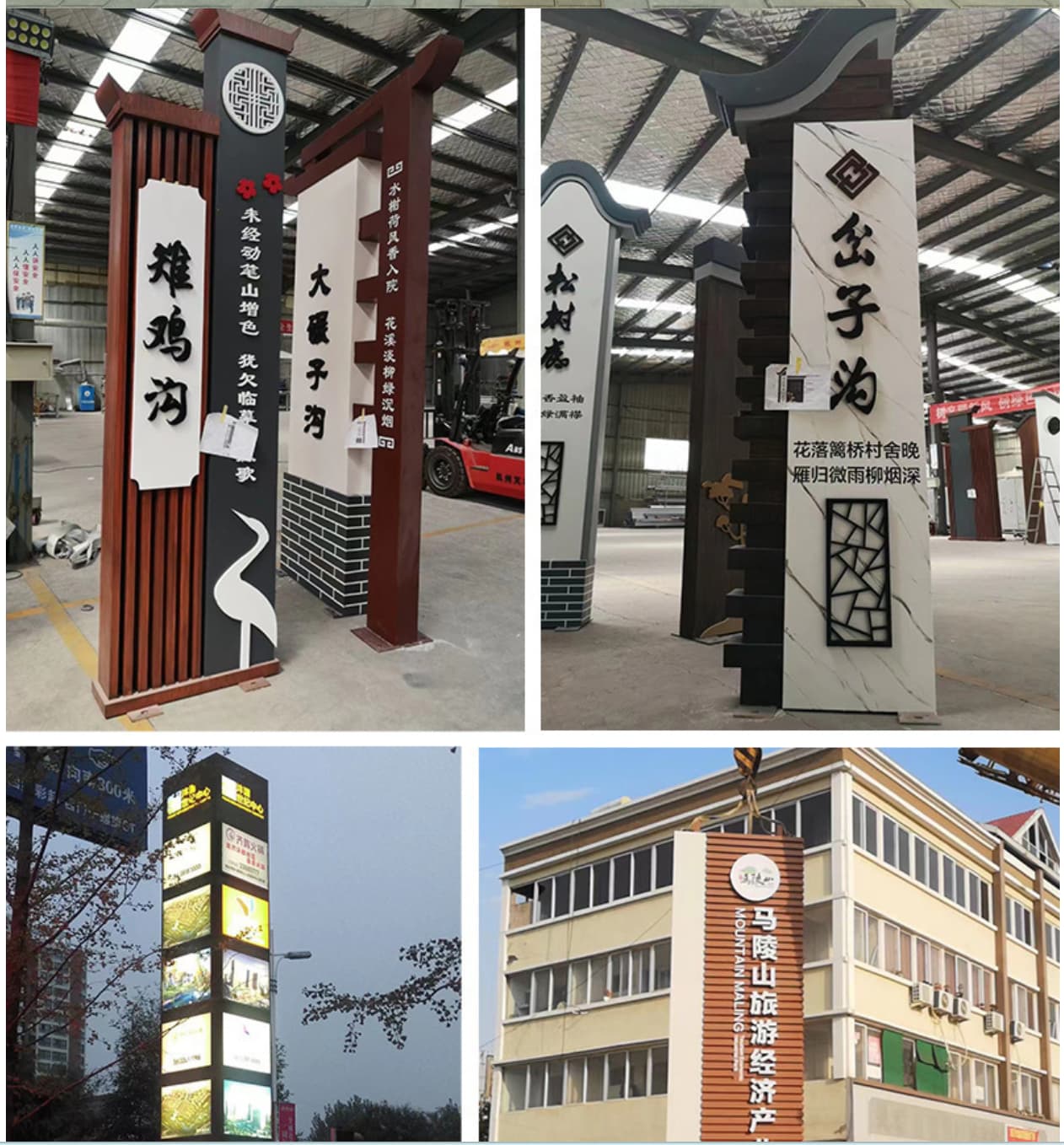 乡村标识牌